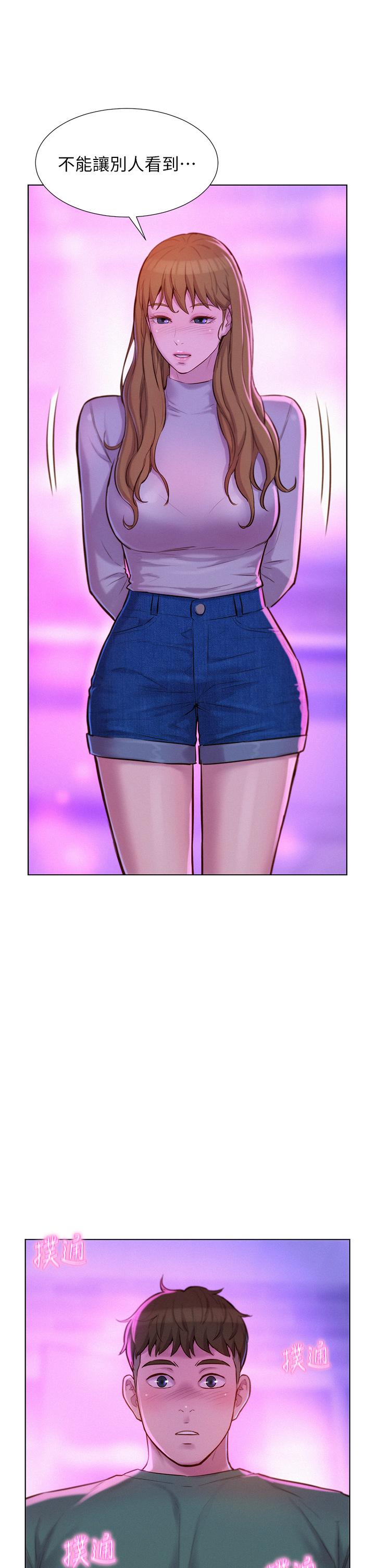 Romantic Camping Raw - Chapter 34 Page 32