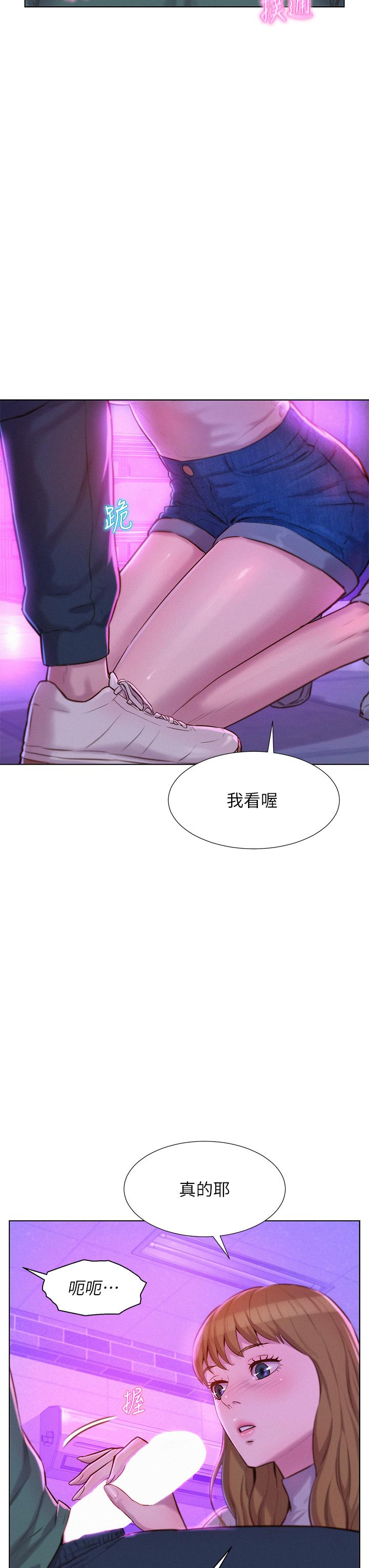 Romantic Camping Raw - Chapter 34 Page 33