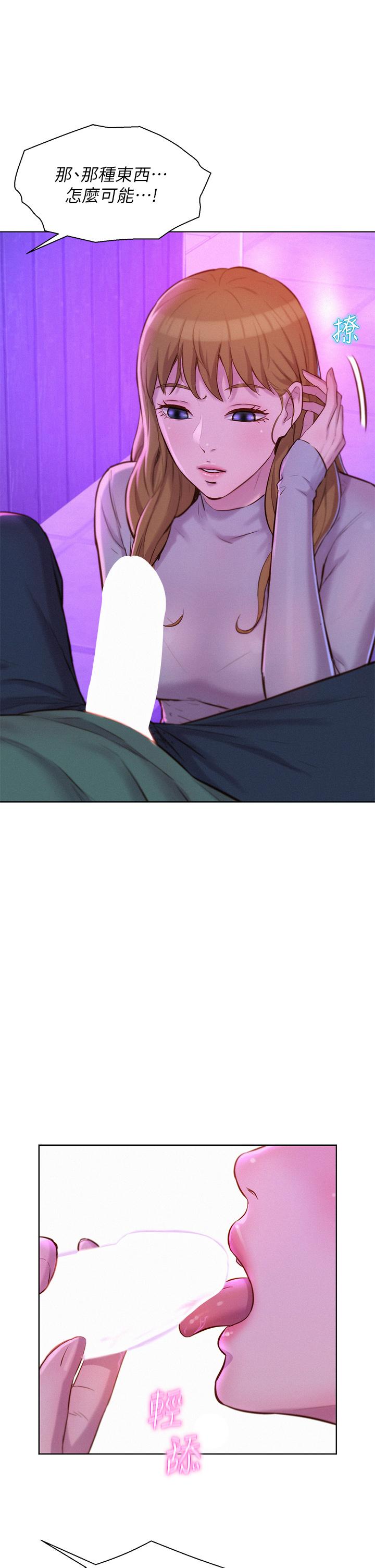 Romantic Camping Raw - Chapter 34 Page 36
