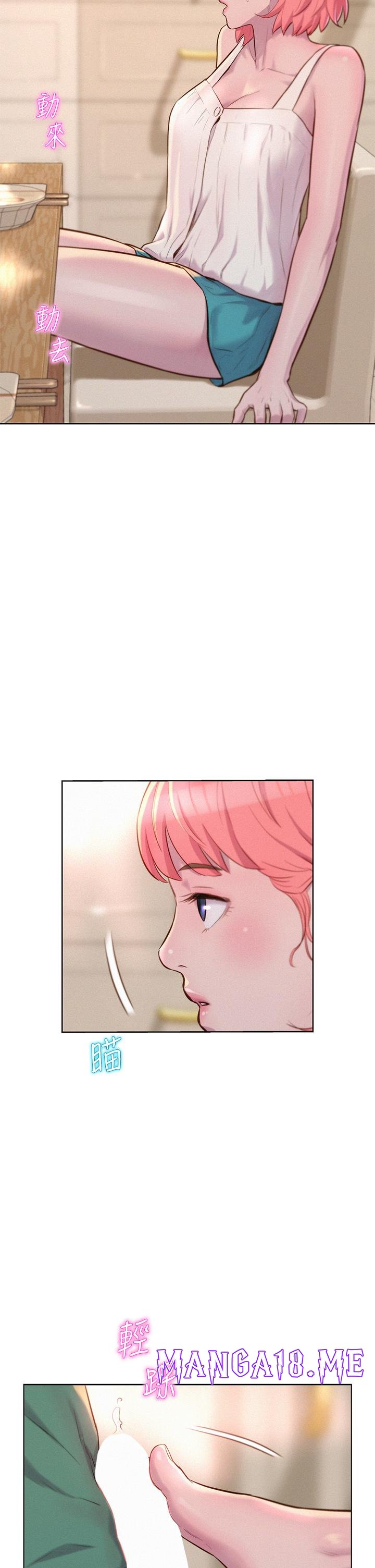 Romantic Camping Raw - Chapter 34 Page 7