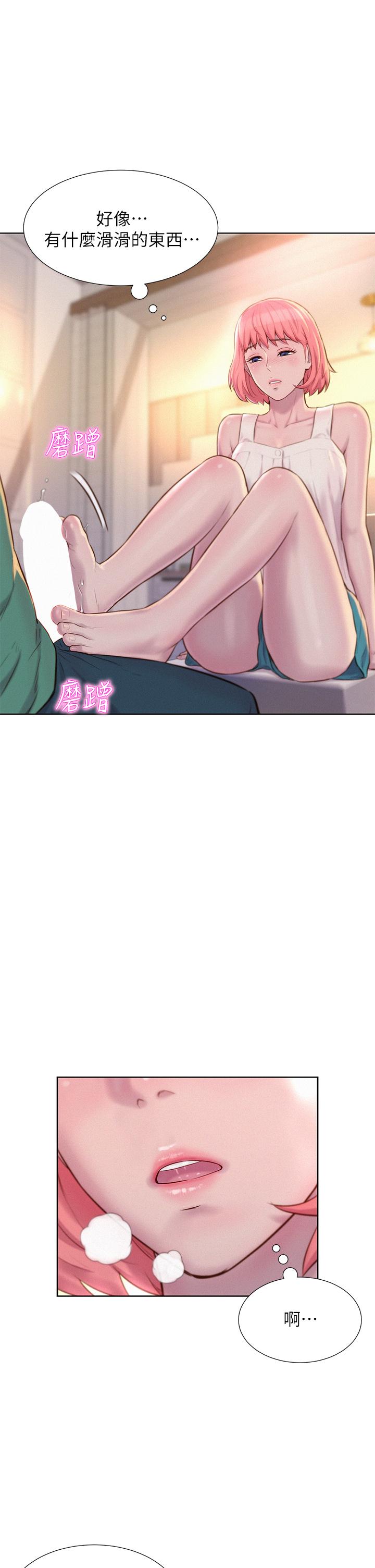 Romantic Camping Raw - Chapter 34 Page 9