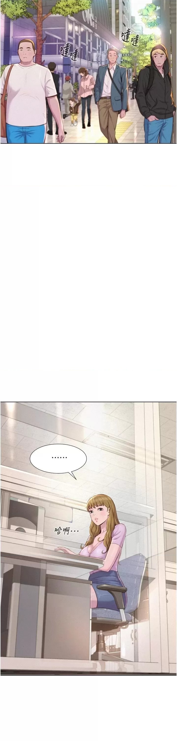 Romantic Camping Raw - Chapter 35 Page 2