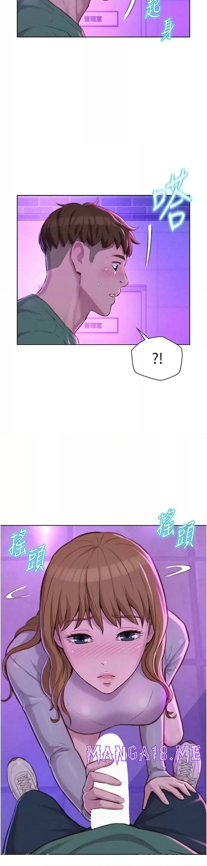 Romantic Camping Raw - Chapter 35 Page 22