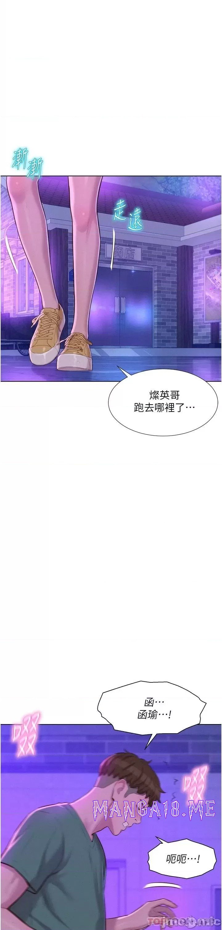 Romantic Camping Raw - Chapter 35 Page 31