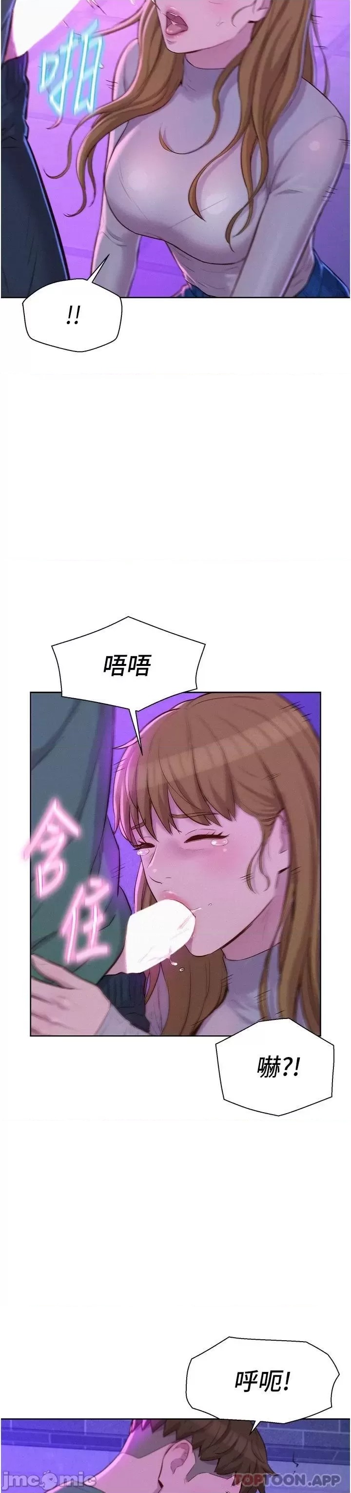 Romantic Camping Raw - Chapter 35 Page 33
