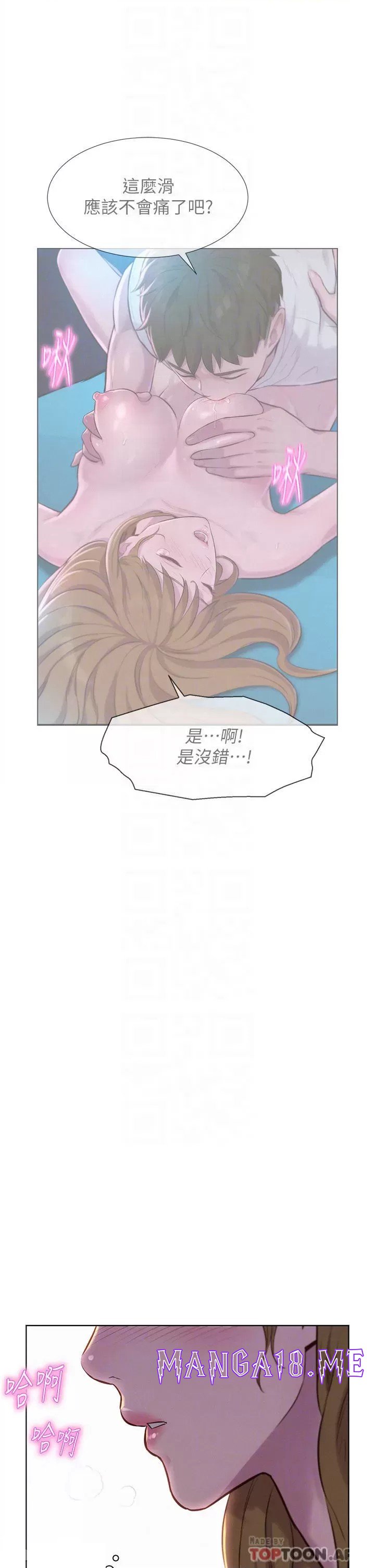 Romantic Camping Raw - Chapter 35 Page 6