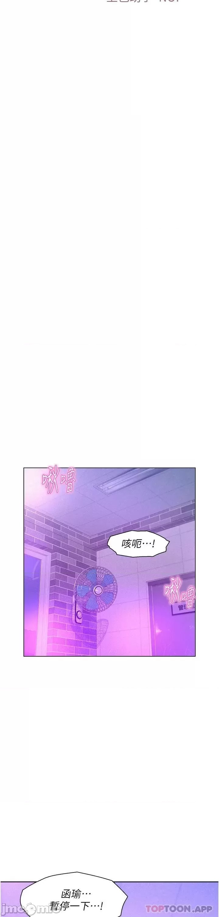 Romantic Camping Raw - Chapter 35 Page 9