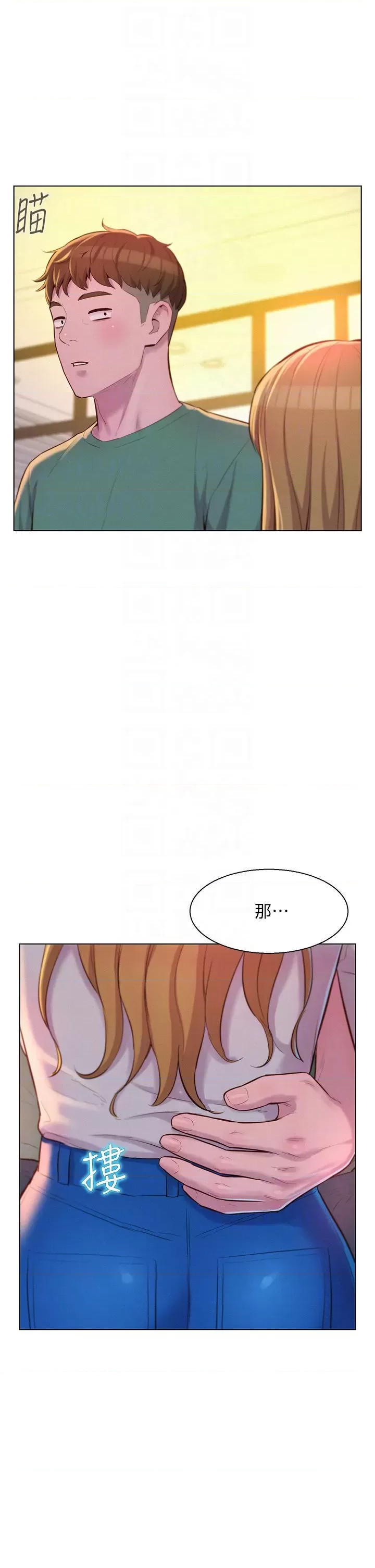 Romantic Camping Raw - Chapter 36 Page 18