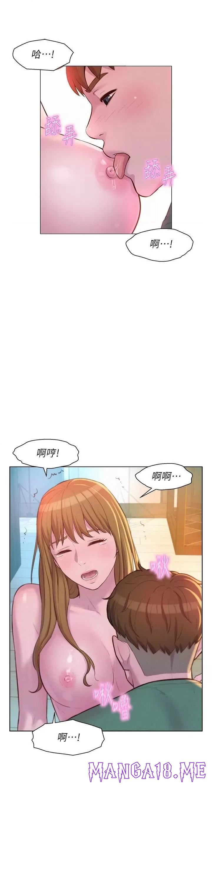 Romantic Camping Raw - Chapter 36 Page 20