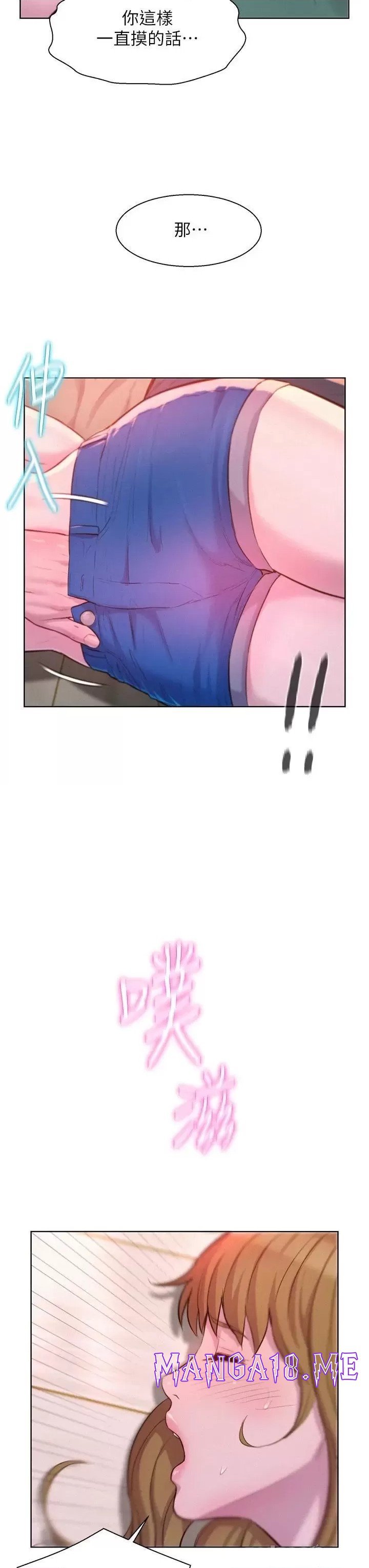 Romantic Camping Raw - Chapter 36 Page 27