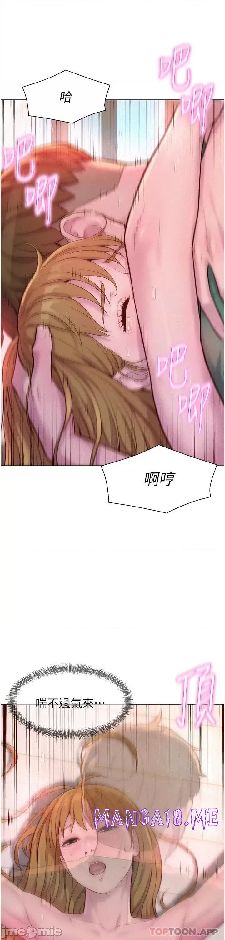 Romantic Camping Raw - Chapter 36 Page 40