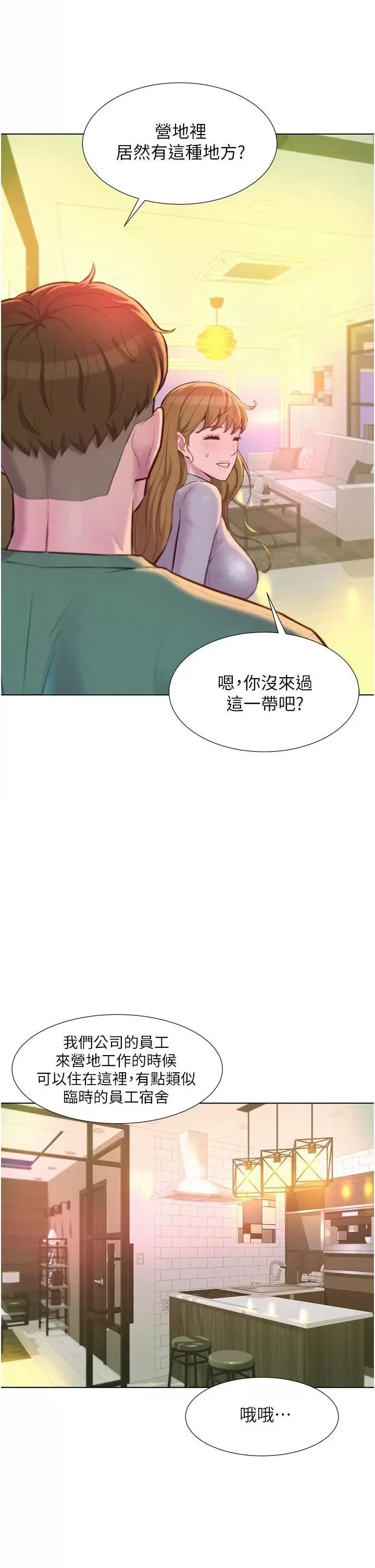 Romantic Camping Raw - Chapter 36 Page 7
