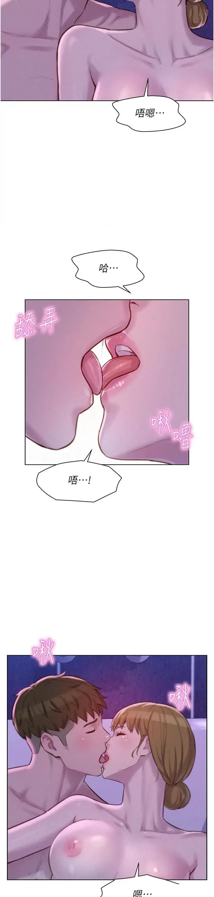 Romantic Camping Raw - Chapter 37 Page 22