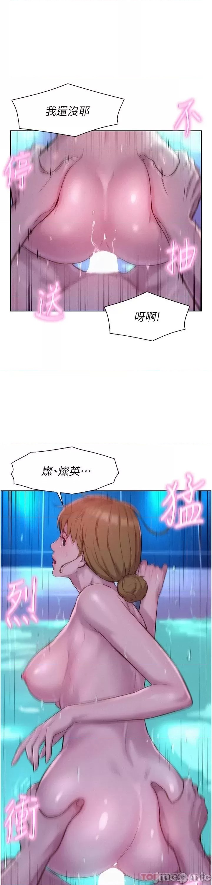 Romantic Camping Raw - Chapter 37 Page 37
