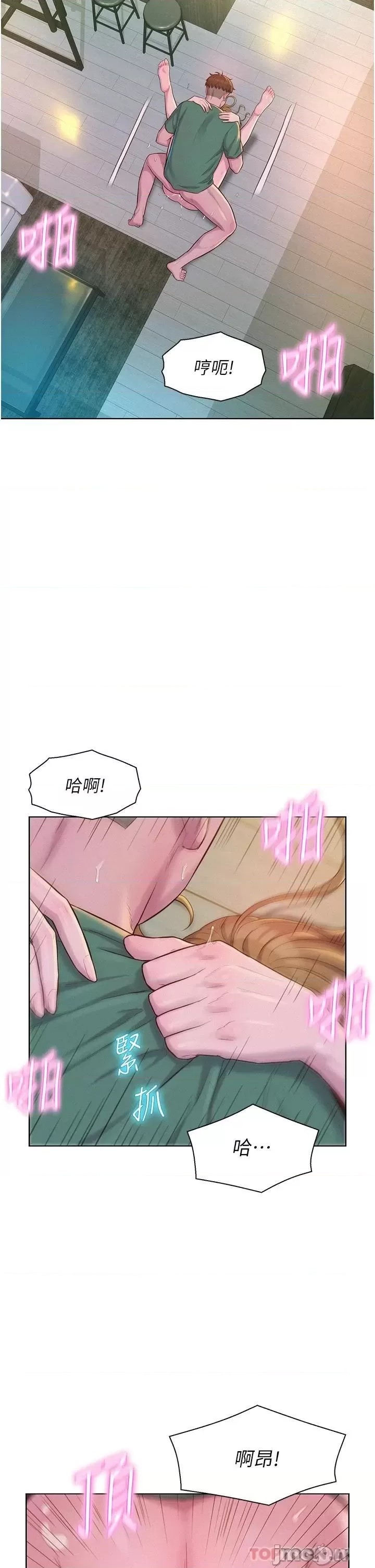 Romantic Camping Raw - Chapter 37 Page 5