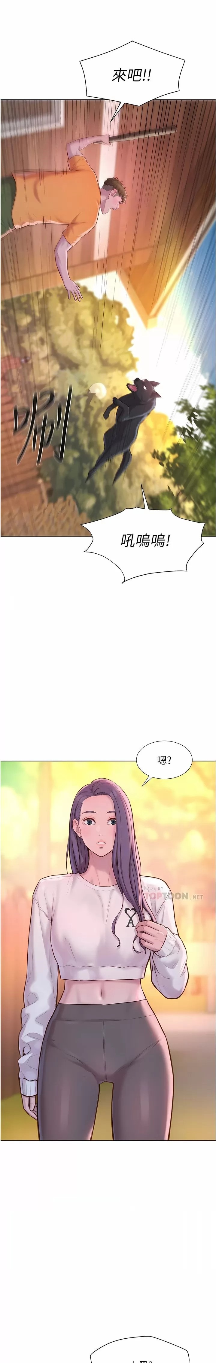Romantic Camping Raw - Chapter 38 Page 11