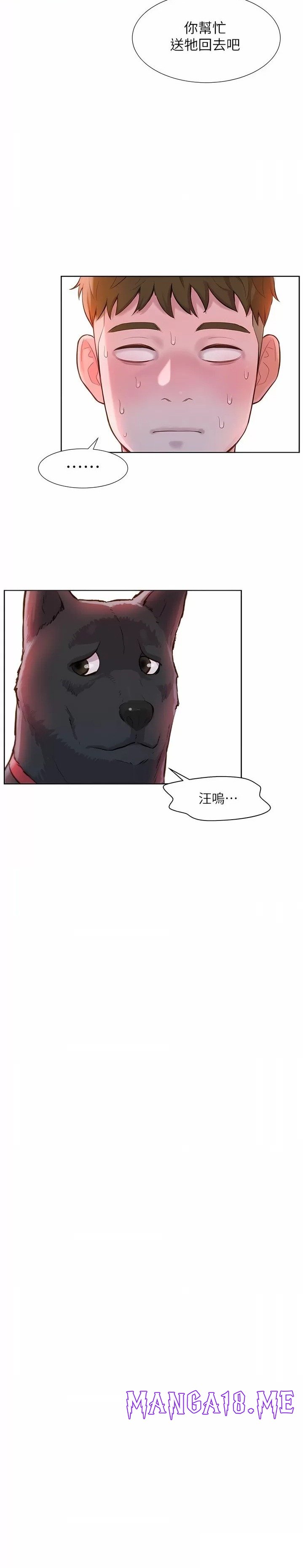 Romantic Camping Raw - Chapter 38 Page 18