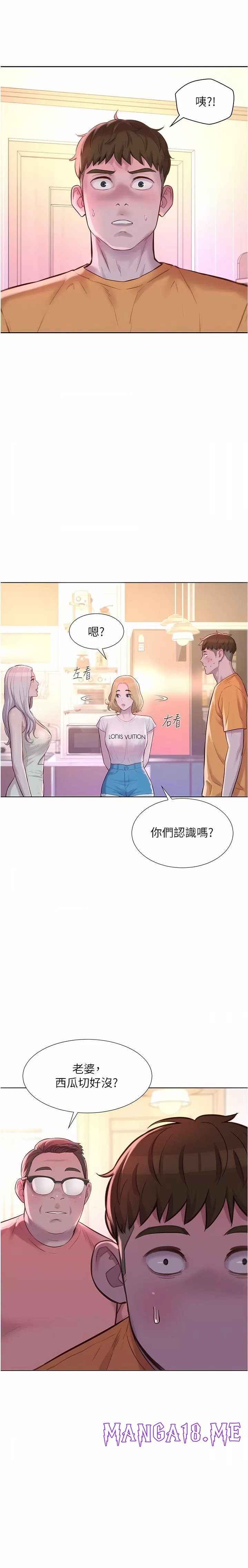 Romantic Camping Raw - Chapter 38 Page 25