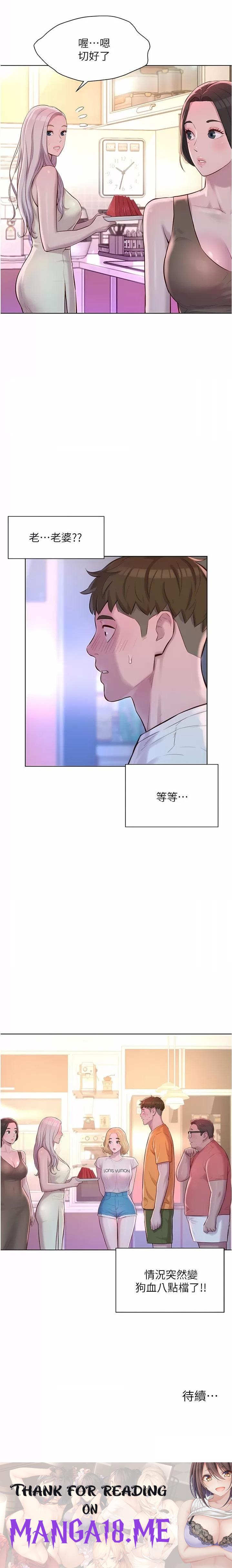 Romantic Camping Raw - Chapter 38 Page 26