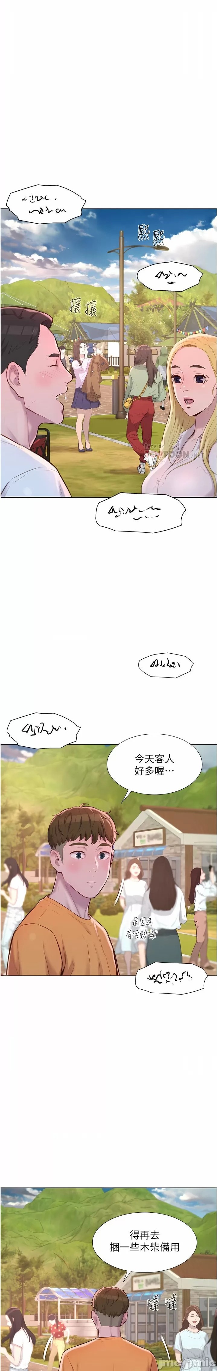 Romantic Camping Raw - Chapter 38 Page 6