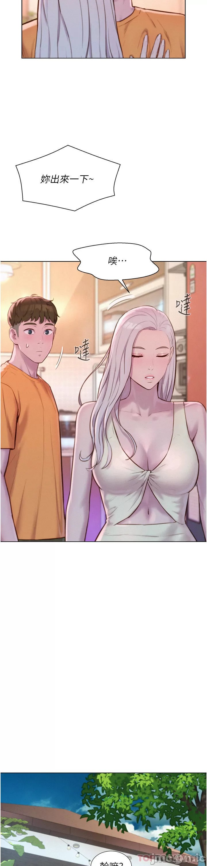 Romantic Camping Raw - Chapter 39 Page 19