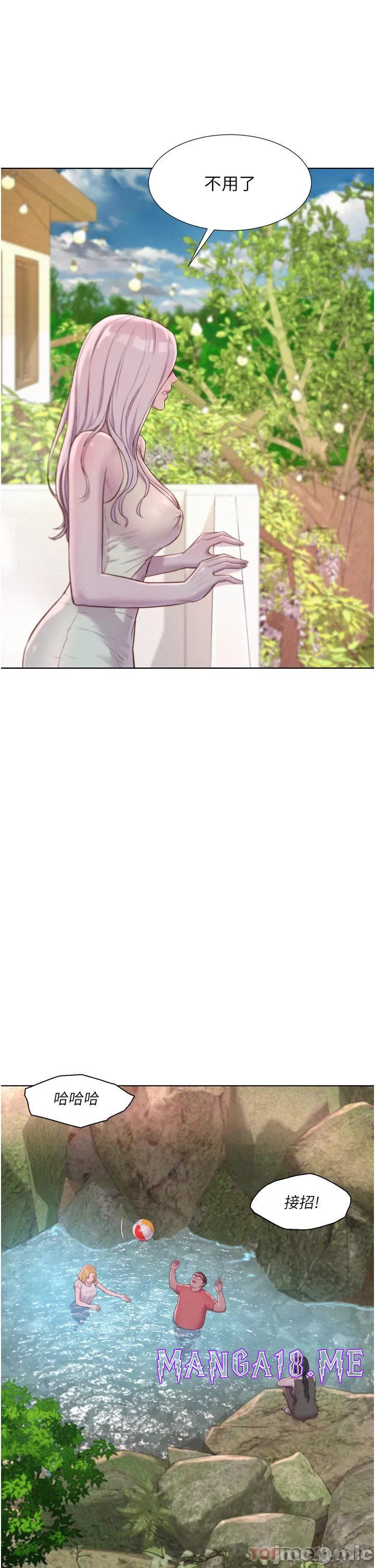 Romantic Camping Raw - Chapter 39 Page 21