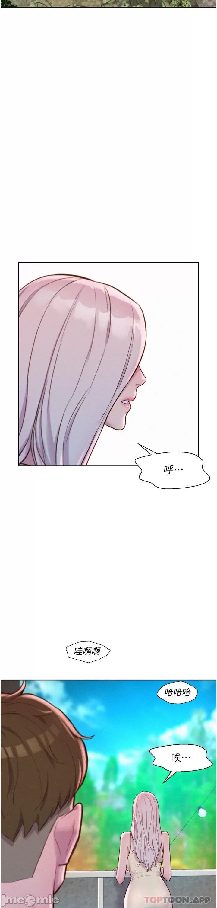 Romantic Camping Raw - Chapter 39 Page 22