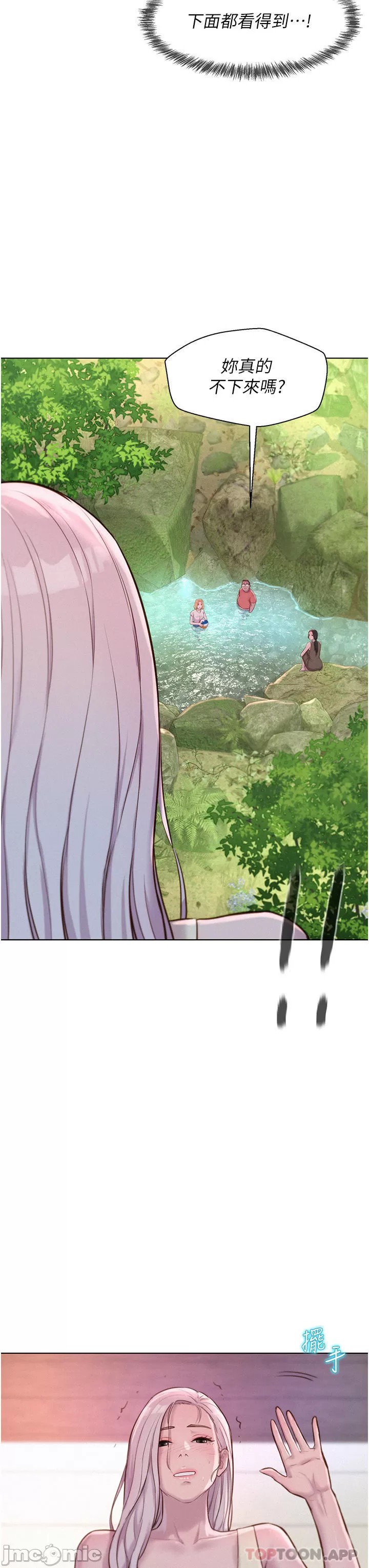 Romantic Camping Raw - Chapter 39 Page 28