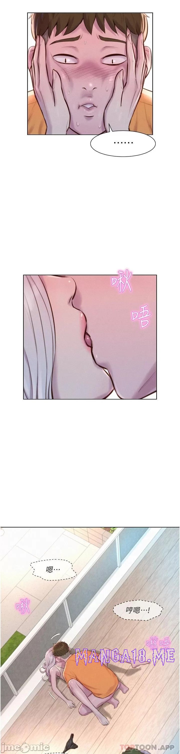 Romantic Camping Raw - Chapter 40 Page 19