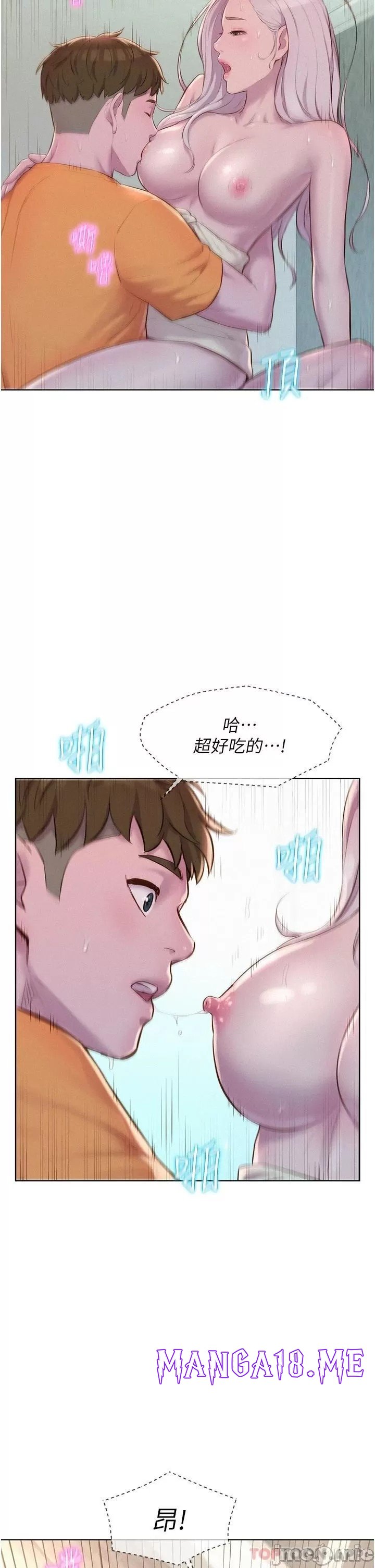 Romantic Camping Raw - Chapter 40 Page 27