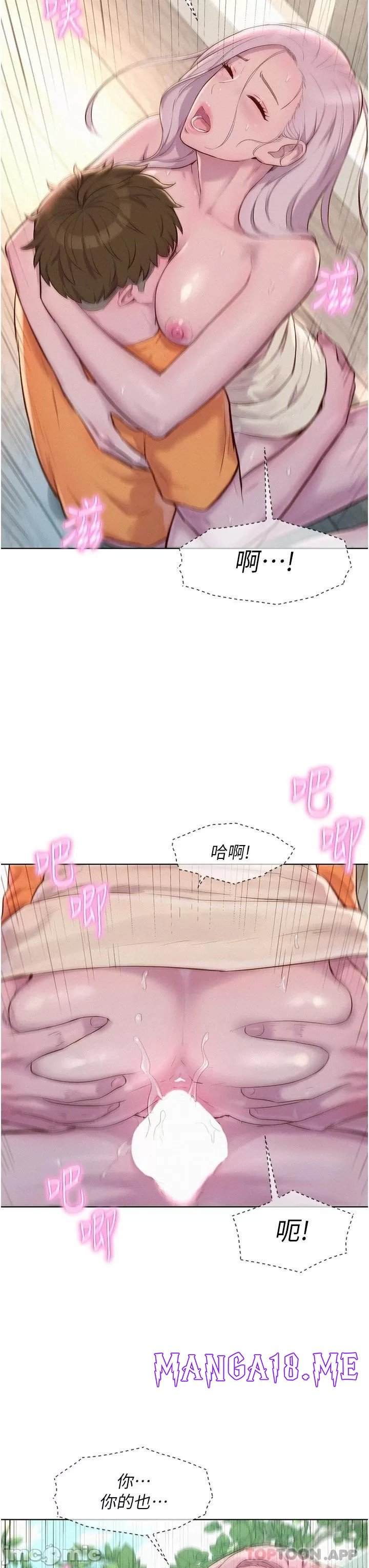 Romantic Camping Raw - Chapter 40 Page 28