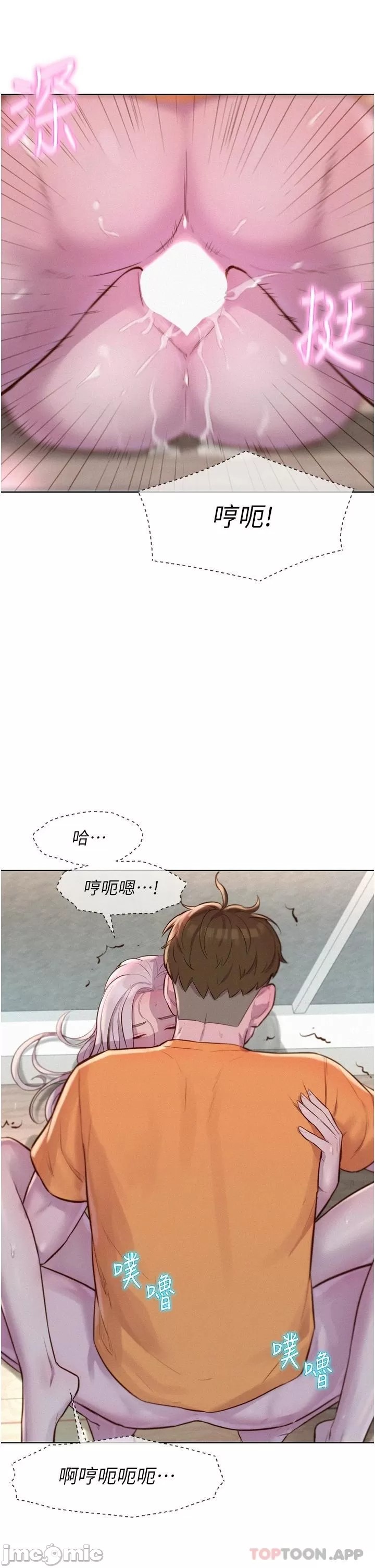 Romantic Camping Raw - Chapter 40 Page 32