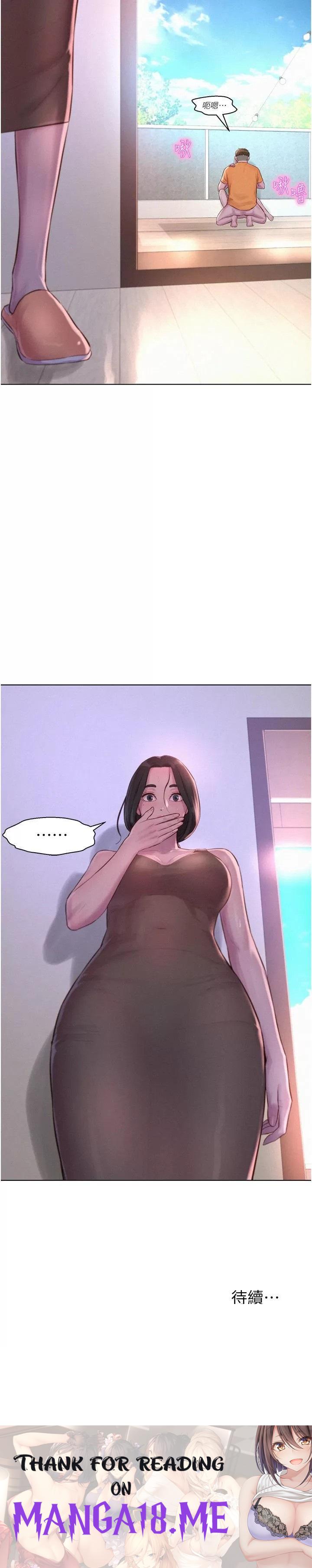Romantic Camping Raw - Chapter 40 Page 37
