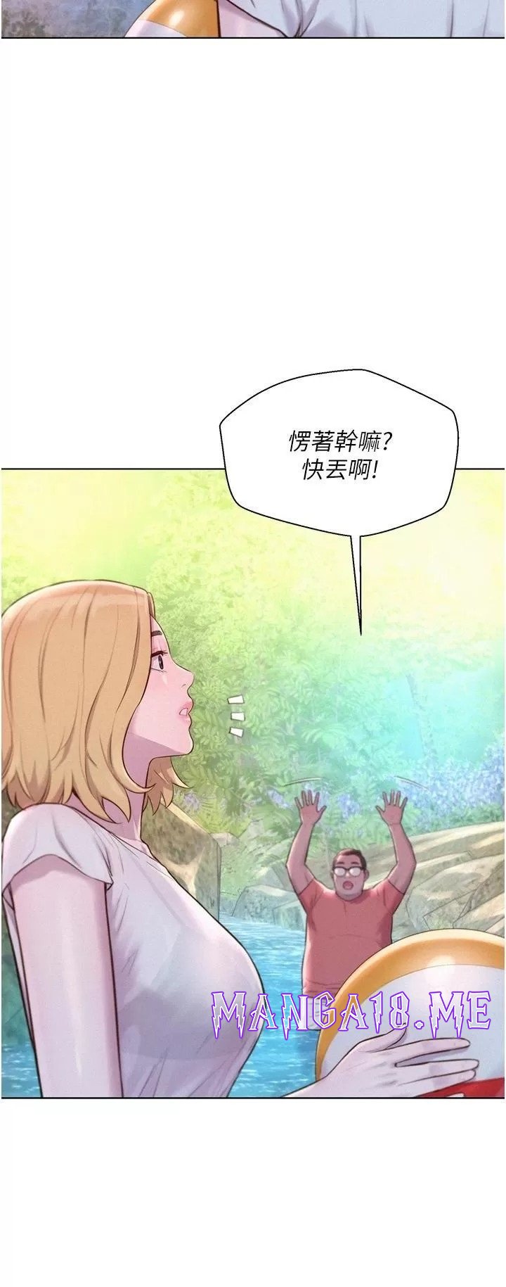 Romantic Camping Raw - Chapter 40 Page 5