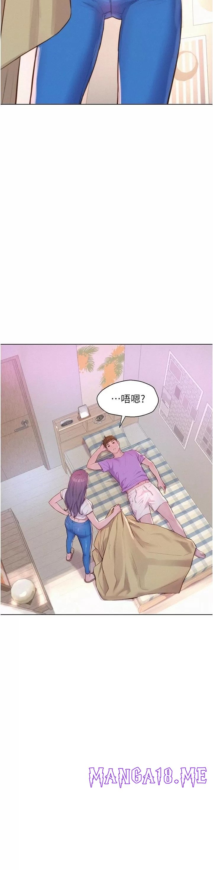 Romantic Camping Raw - Chapter 41 Page 2