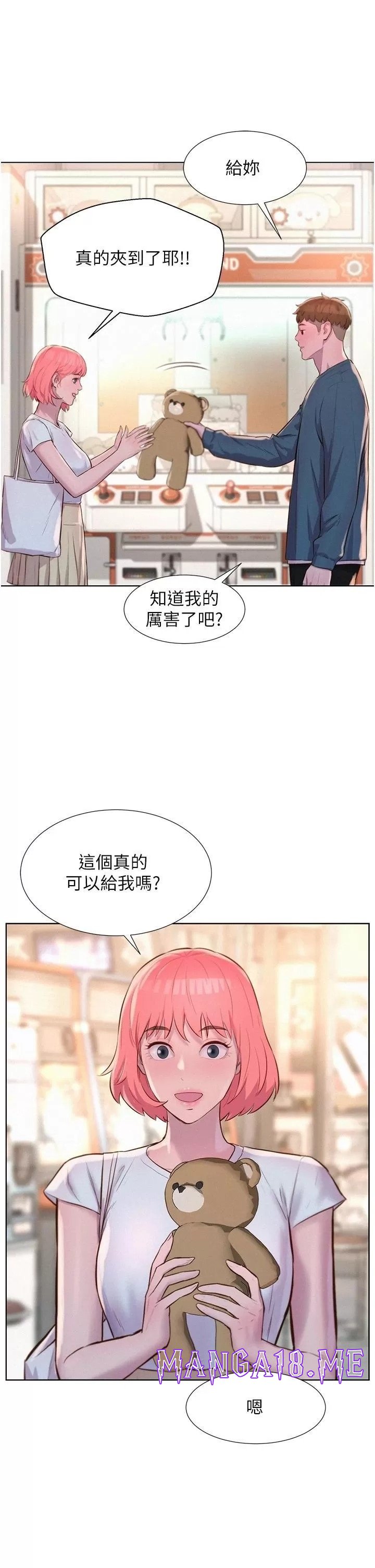 Romantic Camping Raw - Chapter 41 Page 26