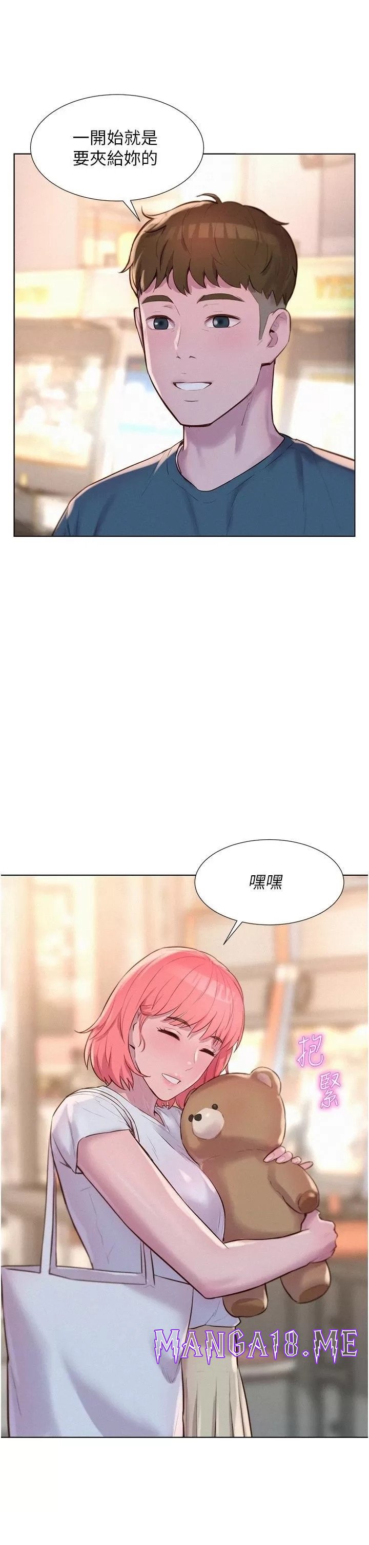 Romantic Camping Raw - Chapter 41 Page 27