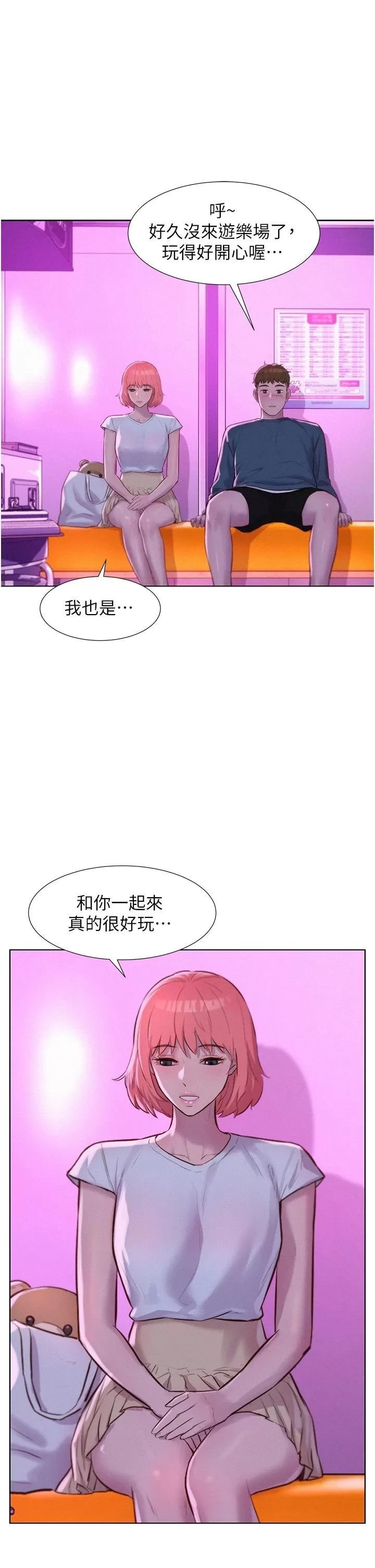 Romantic Camping Raw - Chapter 41 Page 31