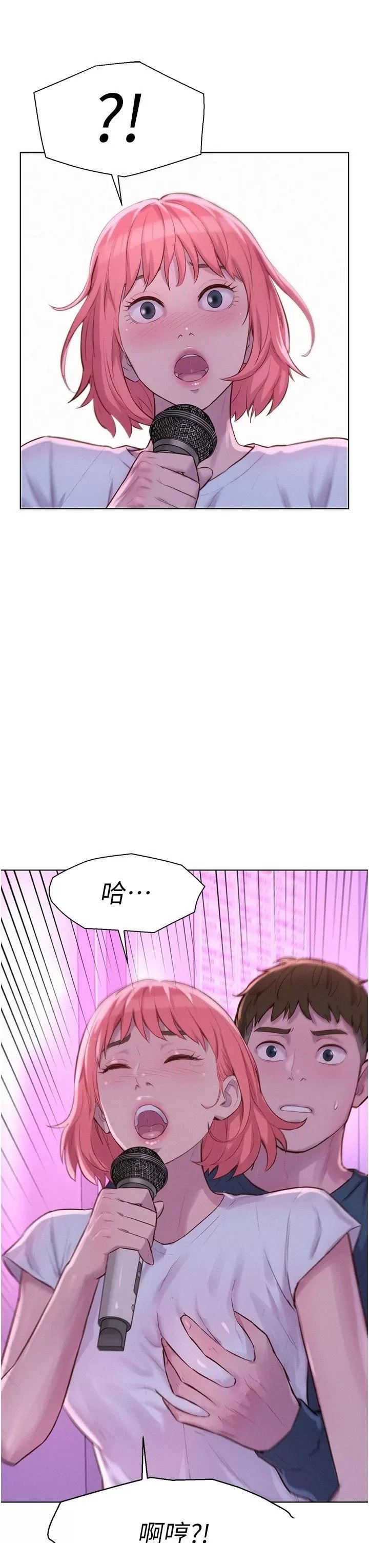 Romantic Camping Raw - Chapter 41 Page 36