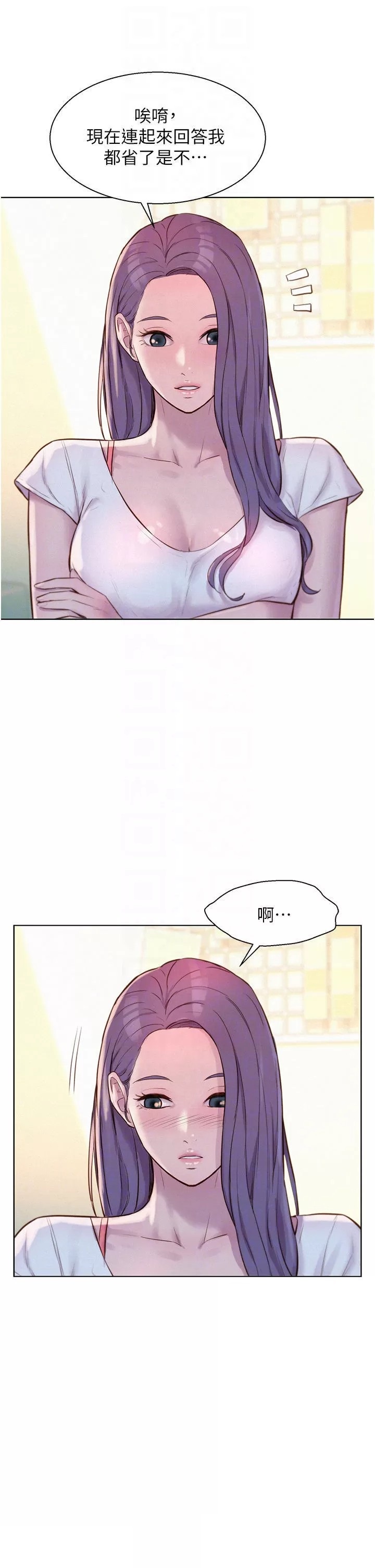 Romantic Camping Raw - Chapter 41 Page 4