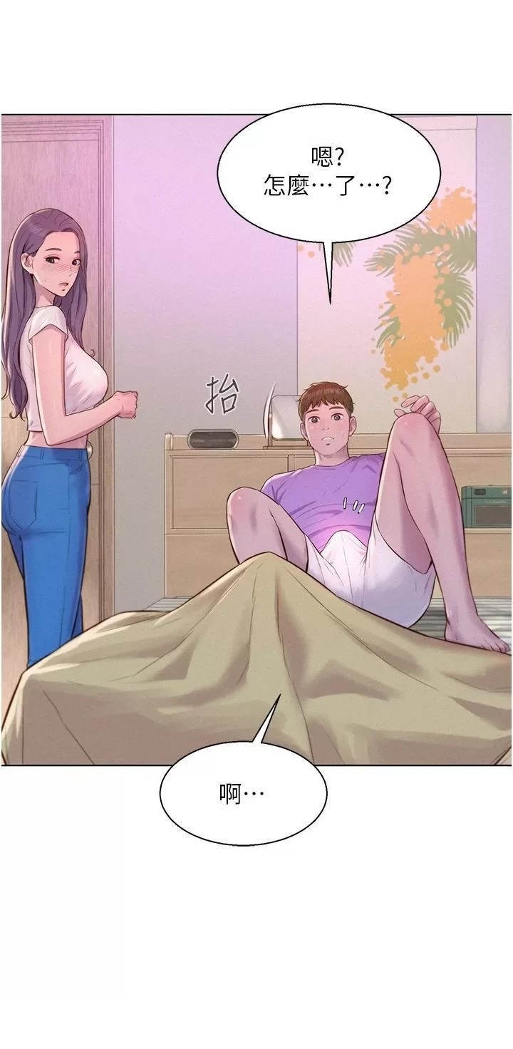Romantic Camping Raw - Chapter 41 Page 5