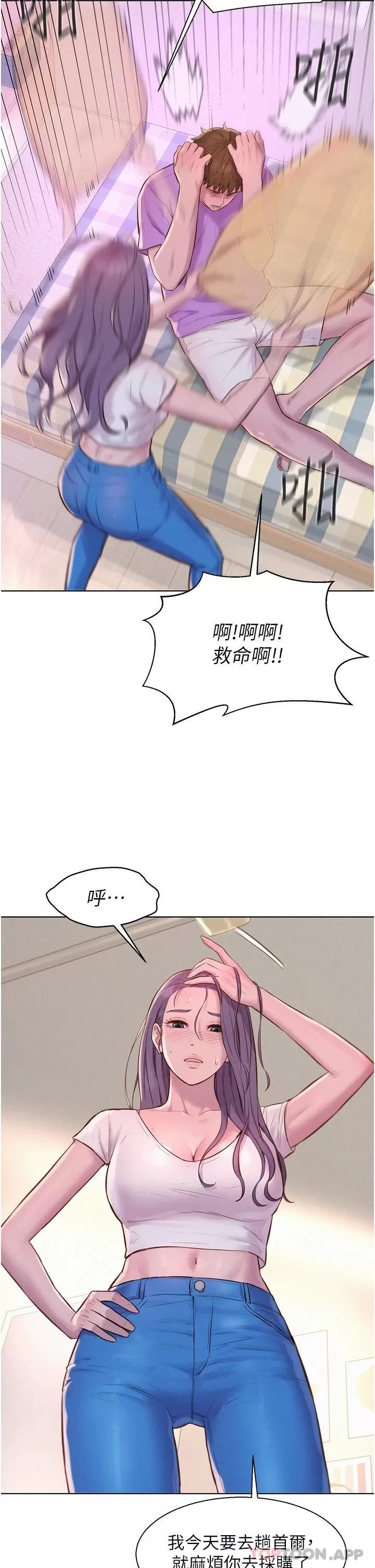 Romantic Camping Raw - Chapter 41 Page 7