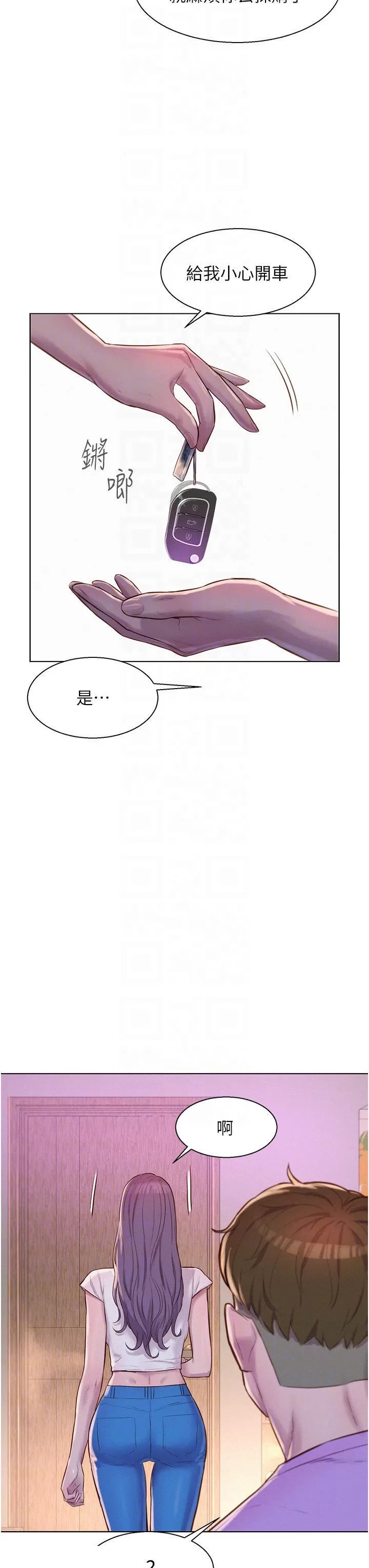 Romantic Camping Raw - Chapter 41 Page 8
