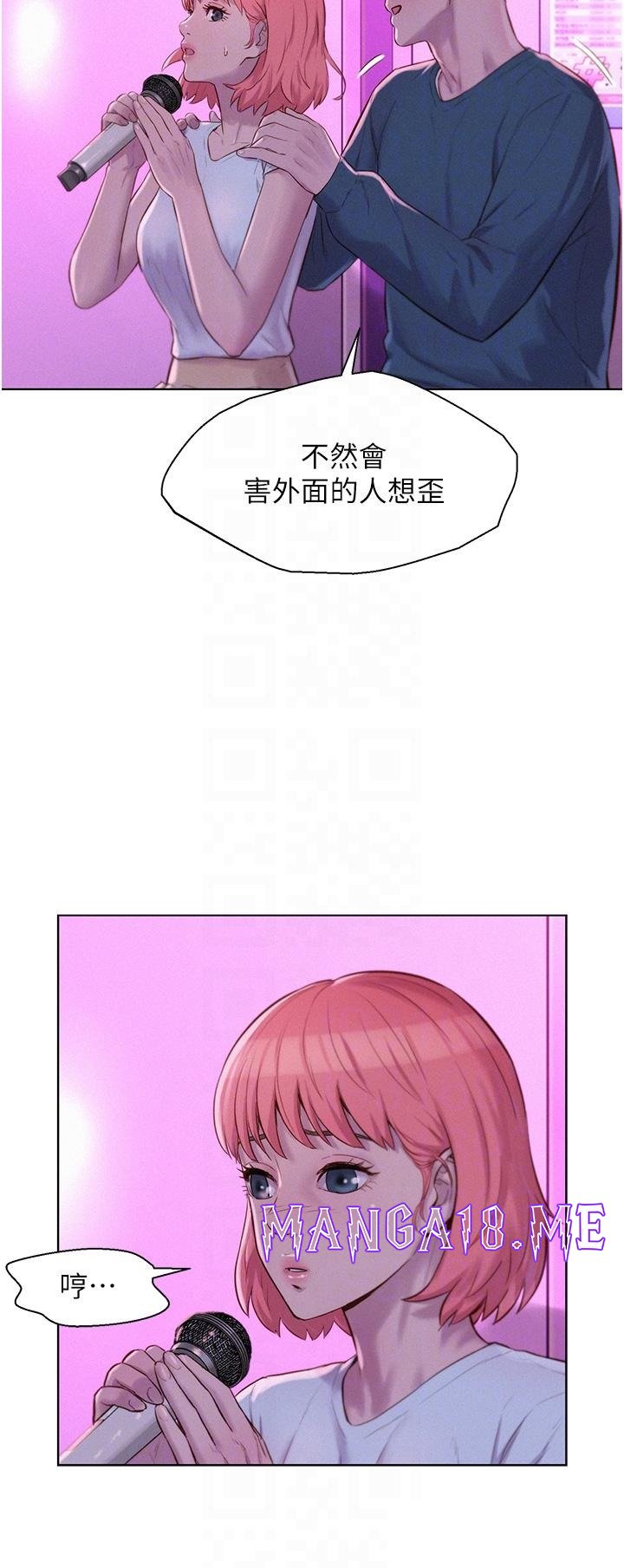 Romantic Camping Raw - Chapter 42 Page 10