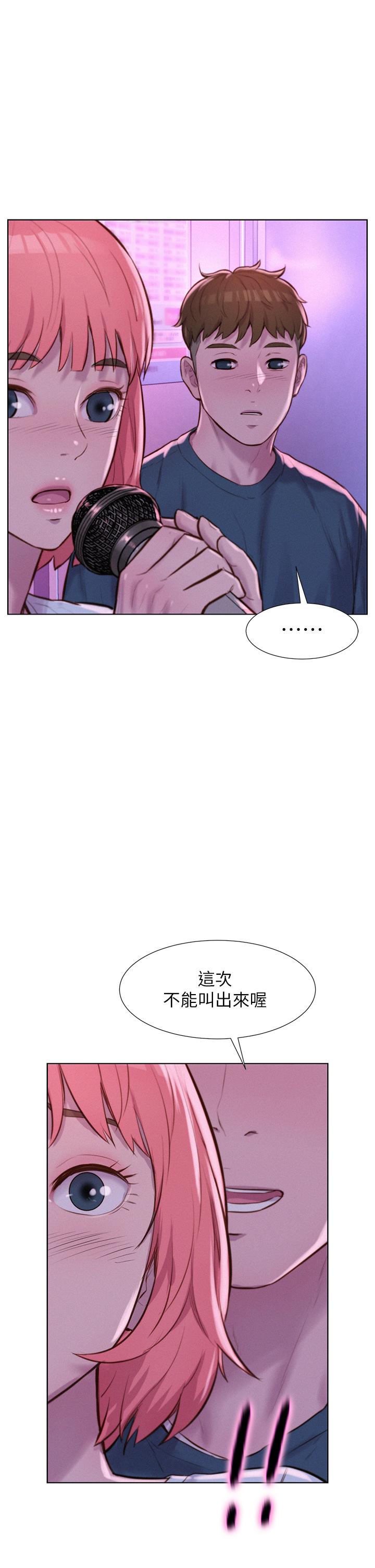 Romantic Camping Raw - Chapter 42 Page 11