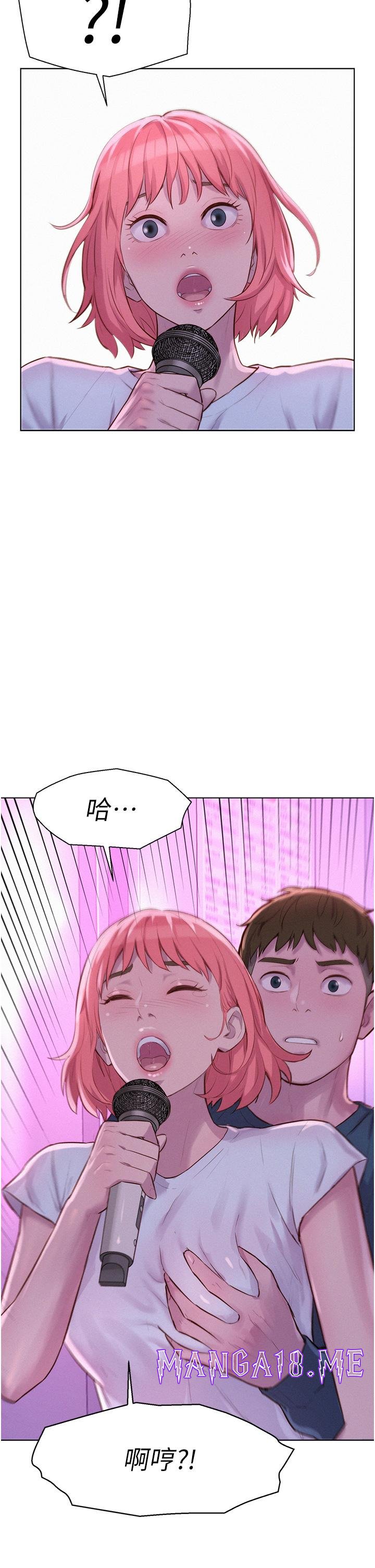 Romantic Camping Raw - Chapter 42 Page 2