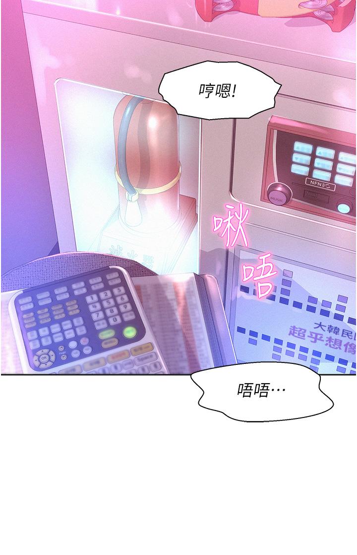 Romantic Camping Raw - Chapter 42 Page 25