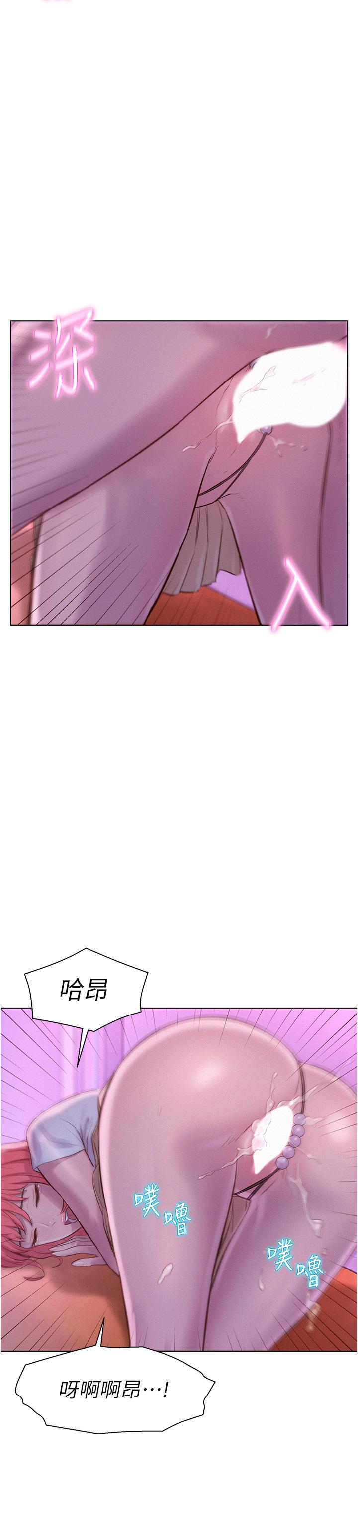 Romantic Camping Raw - Chapter 42 Page 33