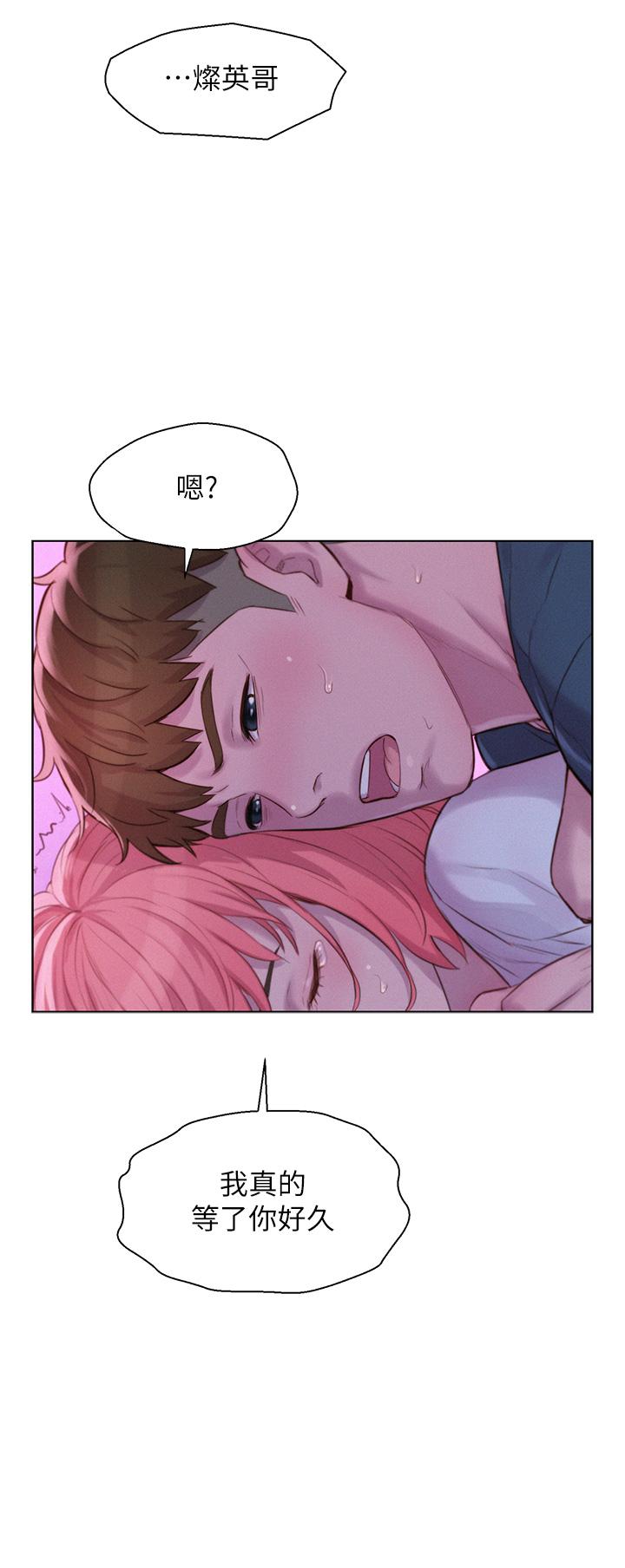 Romantic Camping Raw - Chapter 42 Page 35