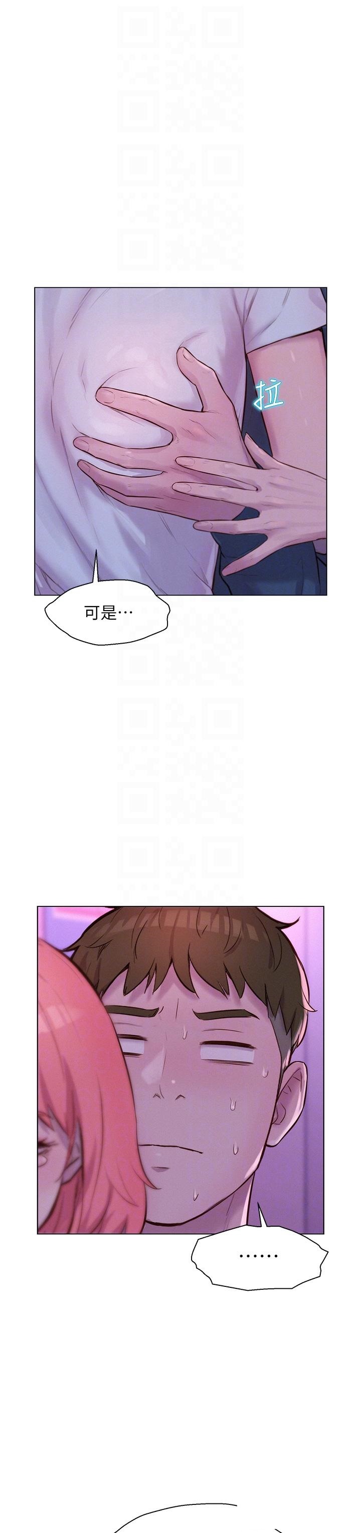 Romantic Camping Raw - Chapter 42 Page 8